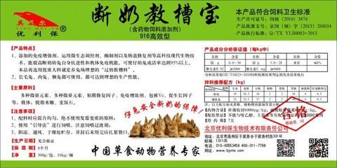 增強(qiáng)仔兔抗病力的飼料添加劑研究與應(yīng)用