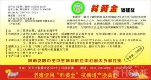 供應(yīng)料黃金飼料營(yíng)養(yǎng)粉 提升養(yǎng)殖效益的精細(xì)化學(xué)品選擇