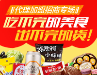 代理加盟保健電器配件 把握健康生活新風(fēng)口